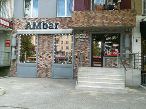 Заведение Ambar на фото
