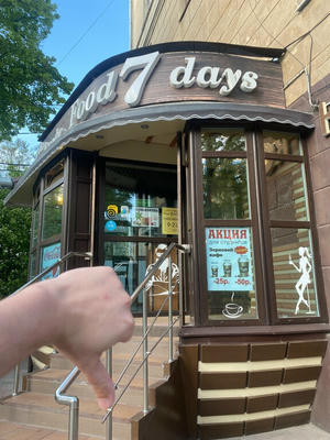 Заведение Мой кофе на фото