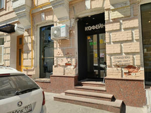 Заведение Кофепровод на фото