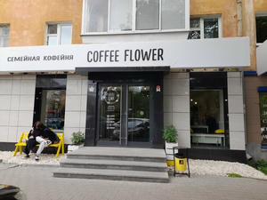 Заведение Coffee flower на фото