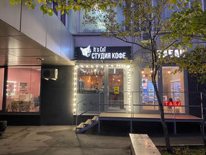 Заведение It's СоТ на фото