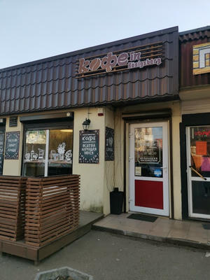 Заведение Кофеin Konigsberg на фото