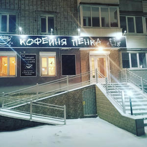 Заведение Пенка на фото