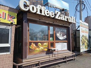 Заведение Coffee Zaruli на фото