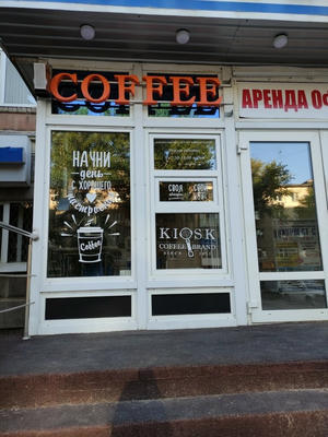 Заведение Kiosk Coffee на фото