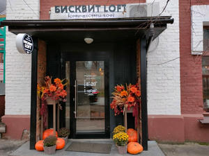 Заведение Бисквит Loft на фото