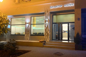 Заведение Зацепи Кофе на фото