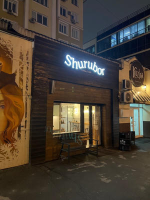 Заведение Shurubor на фото