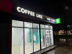 Заведение Coffee Like на фото