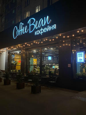 Заведение Coffee Bean на фото