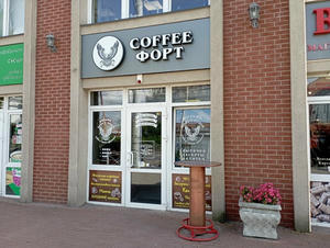 Заведение Coffee Форт на фото
