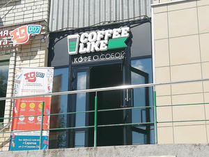 Заведение Coffee Like на фото