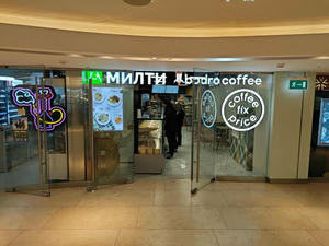 Заведение Bodro Coffee на фото