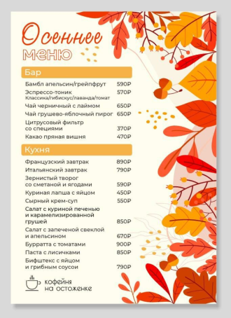 Основное меню